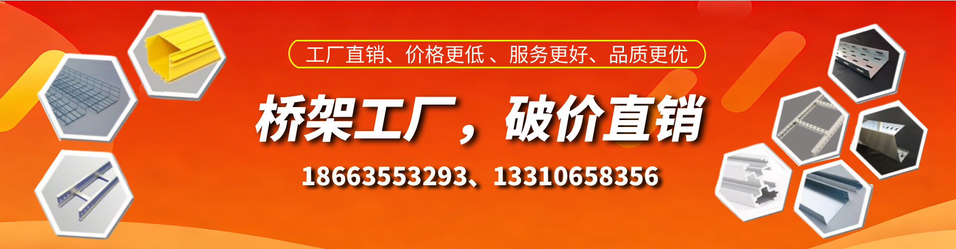 莱阳桥架厂家